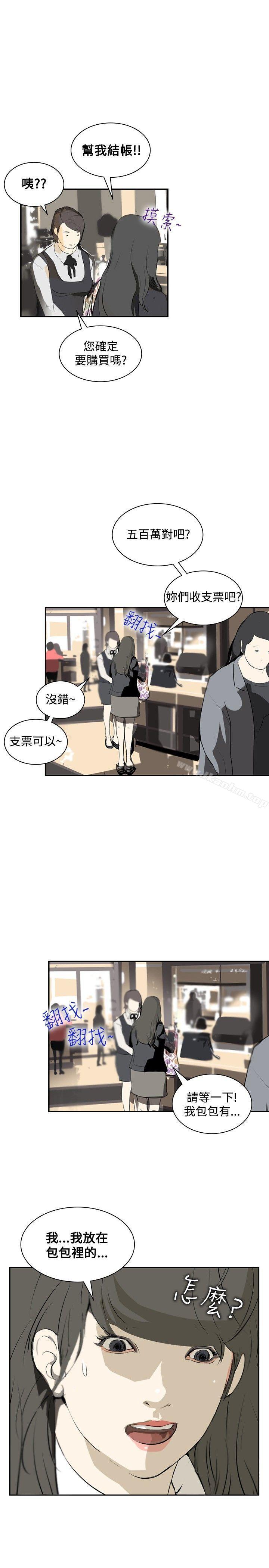 延希(又名美丽蜕变)漫画 免费阅读 第11话 13.jpg