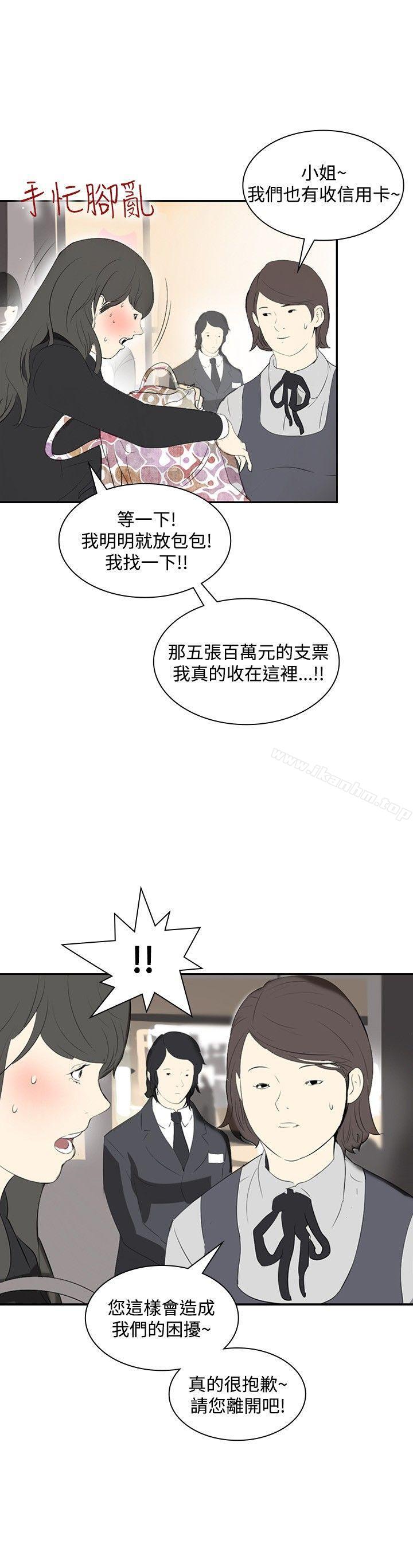 延希(又名美丽蜕变)漫画 免费阅读 第11话 15.jpg