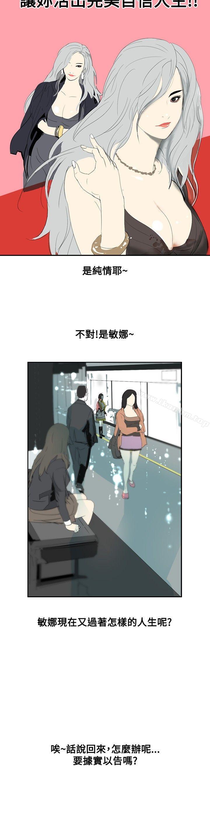 延希(又名美丽蜕变)漫画 免费阅读 第11话 18.jpg