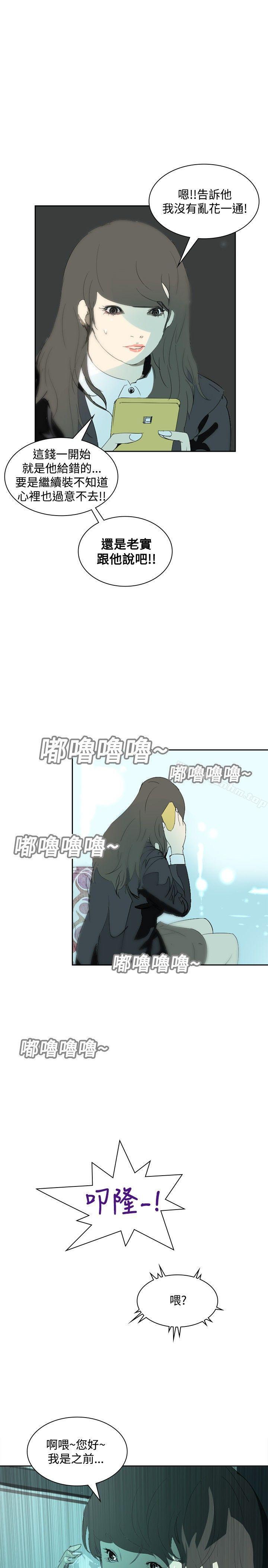 延希(又名美丽蜕变)漫画 免费阅读 第11话 19.jpg