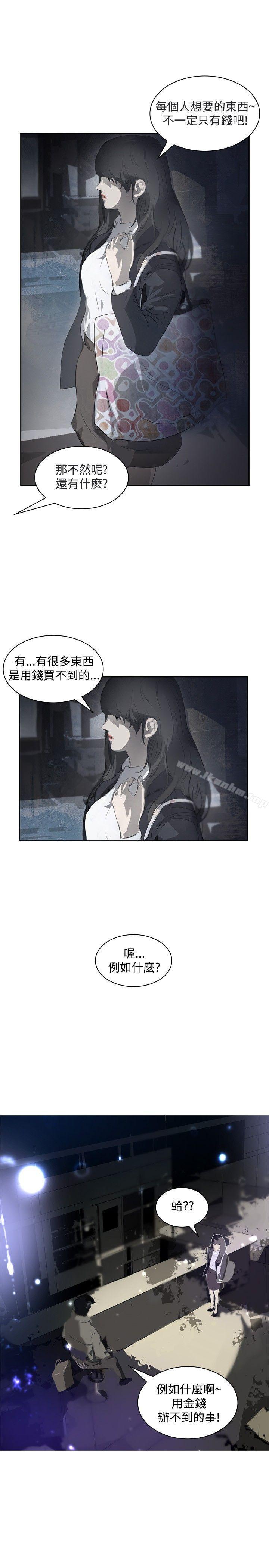 延希(又名美丽蜕变)漫画 免费阅读 第11话 26.jpg