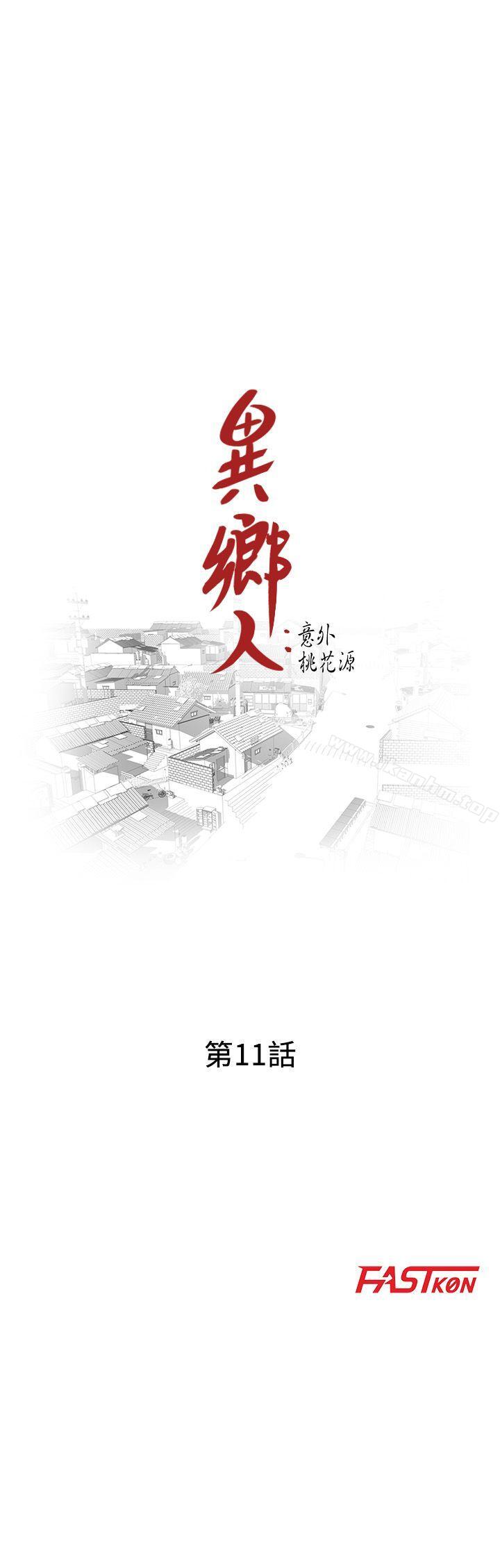 韩漫H漫画 异乡人:意外桃花源  - 点击阅读 第11话-偷窥带来的高潮 3