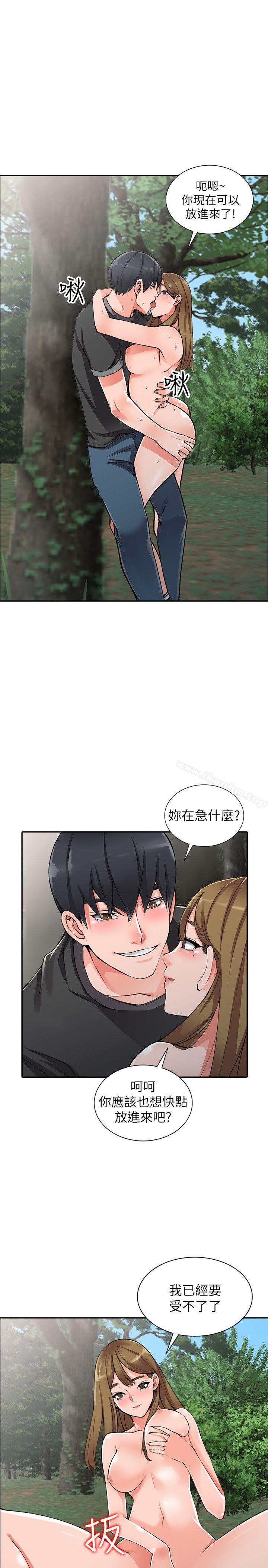 異鄉人:意外桃花源 在线观看 第11話-偷窺帶來的高潮 漫画图片4