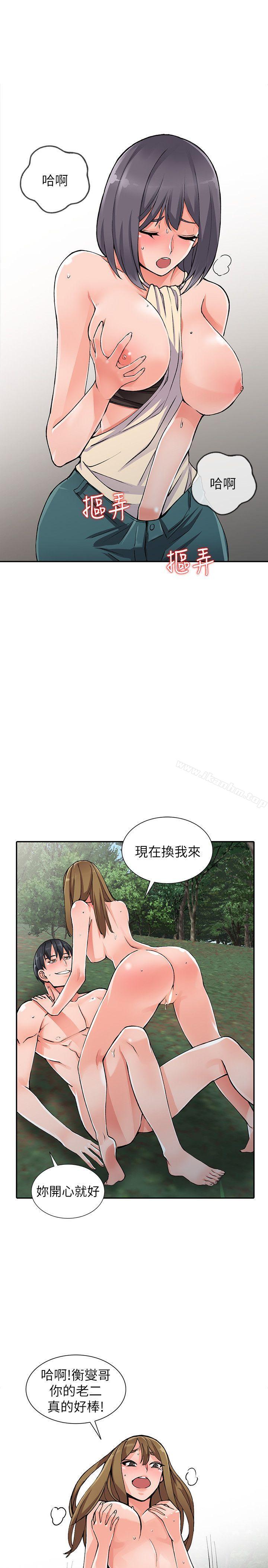 異鄉人:意外桃花源漫画 免费阅读 第11话-偷窥带来的高潮 10.jpg