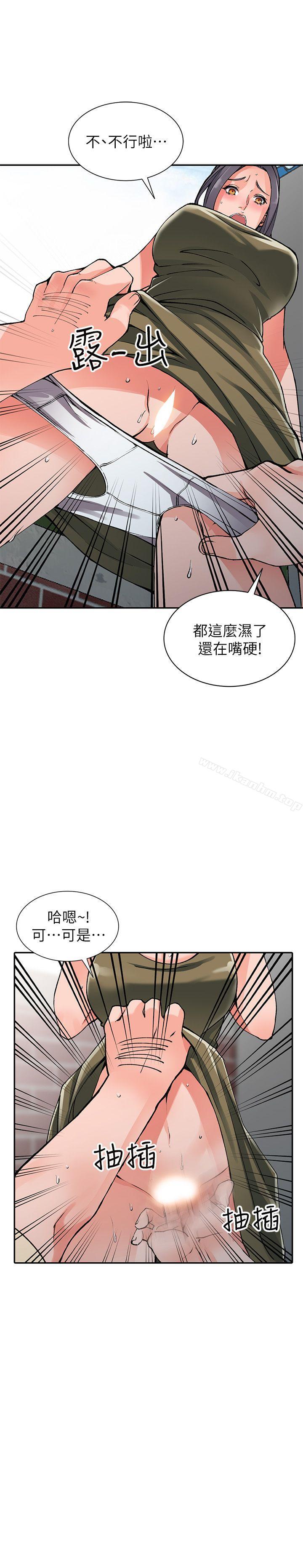 韩漫H漫画 异乡人:意外桃花源  - 点击阅读 第11话-偷窥带来的高潮 26