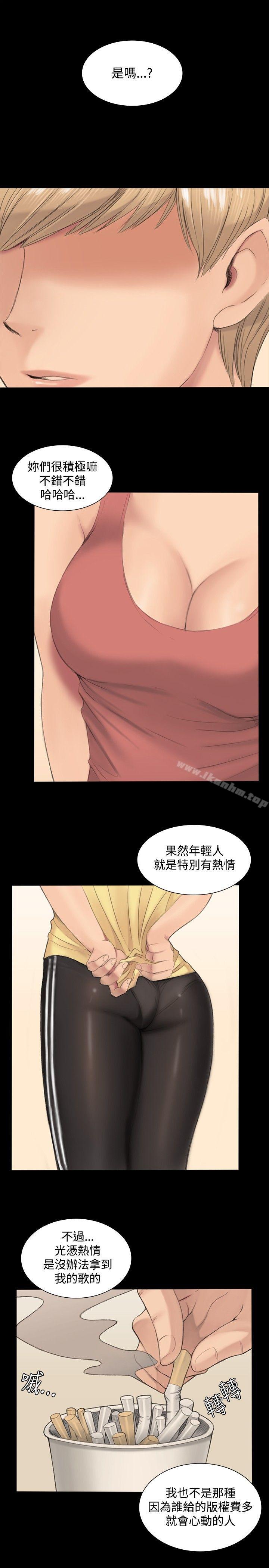 漫画韩国 製作人:練習生   - 立即阅读 第1話第10漫画图片