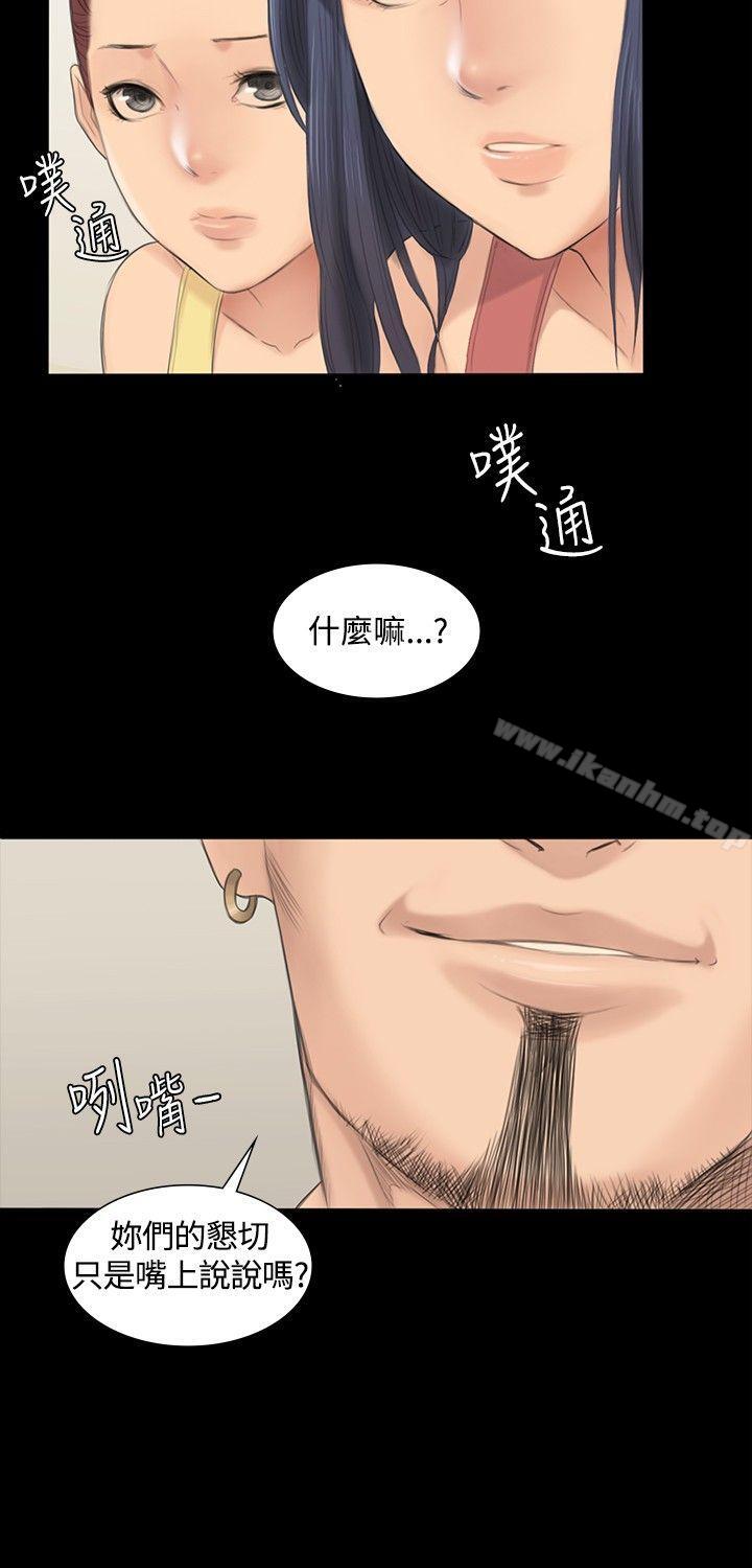 製作人:練習生 在线观看 第1話 漫画图片18