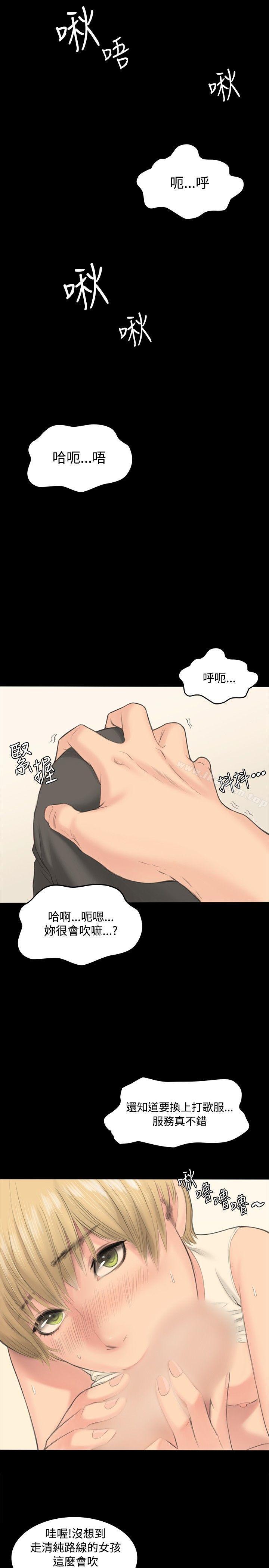 製作人:練習生 在线观看 第1話 漫画图片23