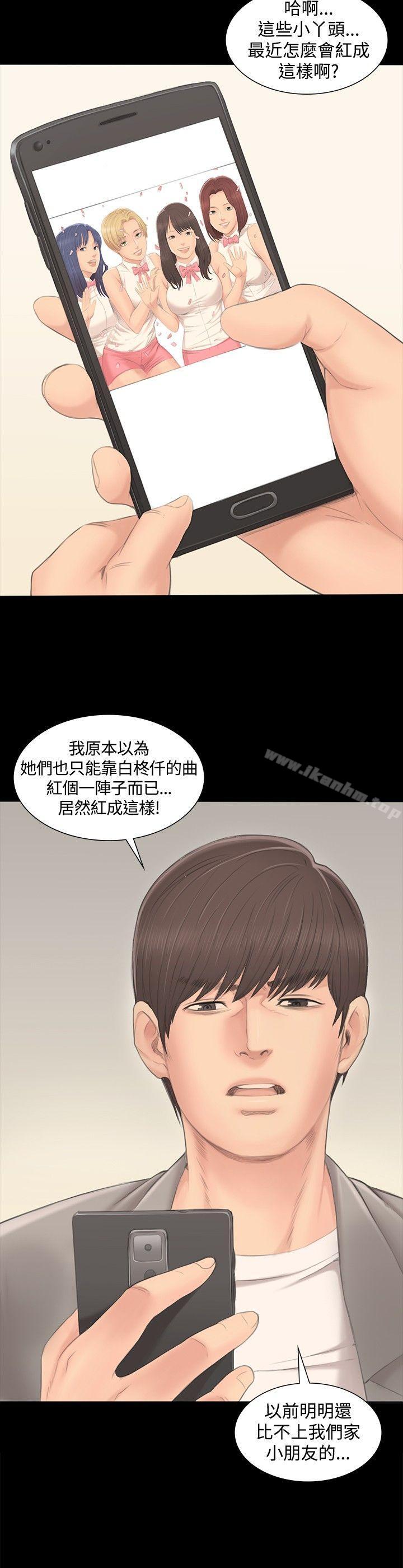 漫画韩国 製作人:練習生   - 立即阅读 第1話第44漫画图片