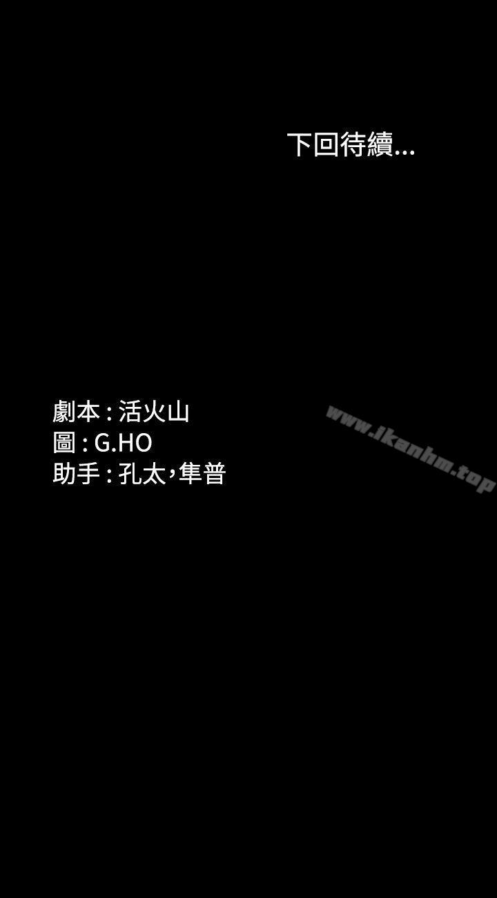 製作人:练习生 第1話 韩漫图片49