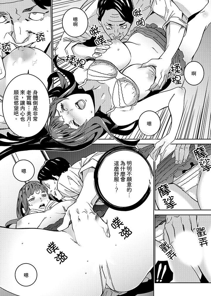 韩漫H漫画 在昏暗的急停电梯里与继父SEX  - 点击阅读 第17话 8