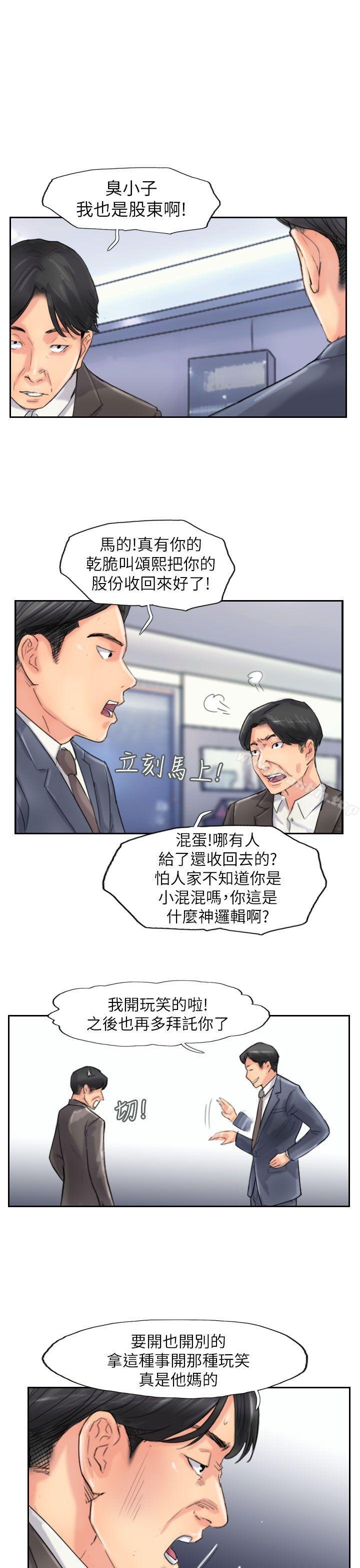 漫画韩国 小偷   - 立即阅读 小偷 最終話第9漫画图片