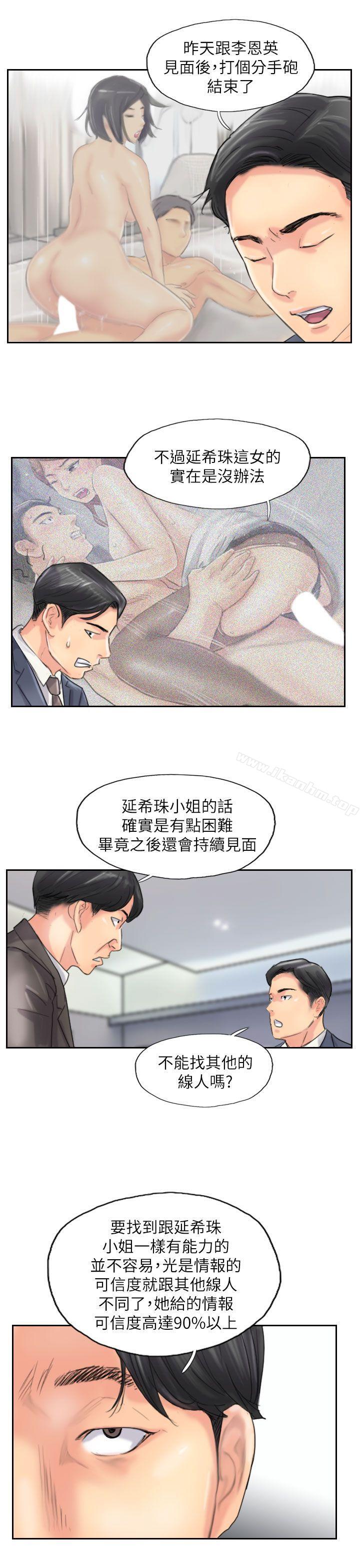 韩漫H漫画 小偷  - 点击阅读 小偷 最终话 11