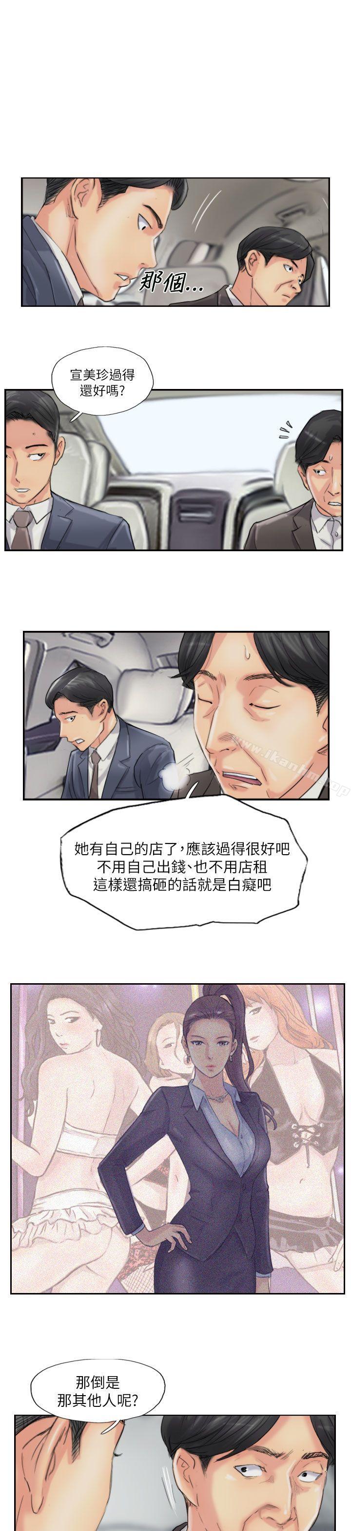 韩漫H漫画 小偷  - 点击阅读 小偷 最终话 17
