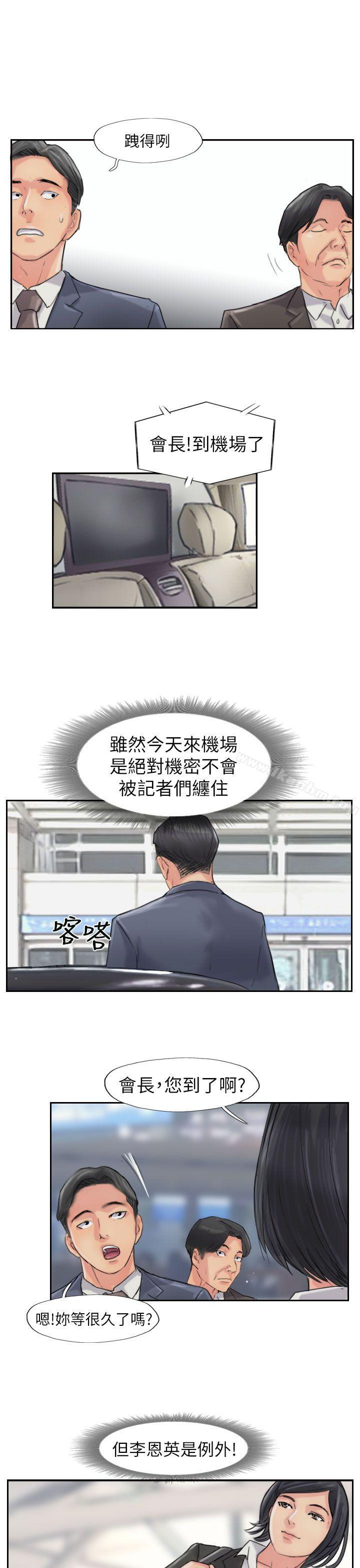 小偷 小偷 最終話 韩漫图片21