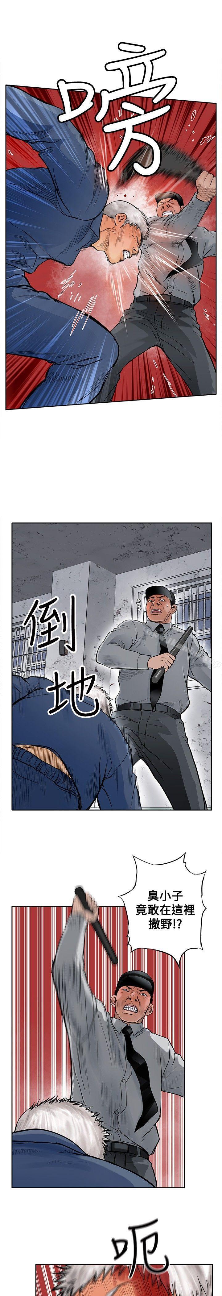 漫画韩国 野獸   - 立即阅读 第12話第3漫画图片