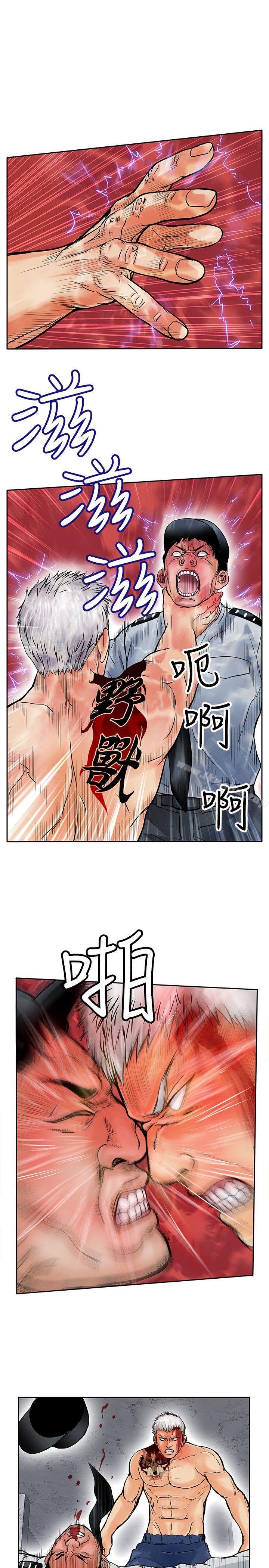 漫画韩国 野獸   - 立即阅读 第12話第19漫画图片