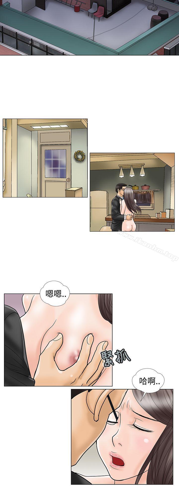 危險的愛漫画 免费阅读 第19话 4.jpg