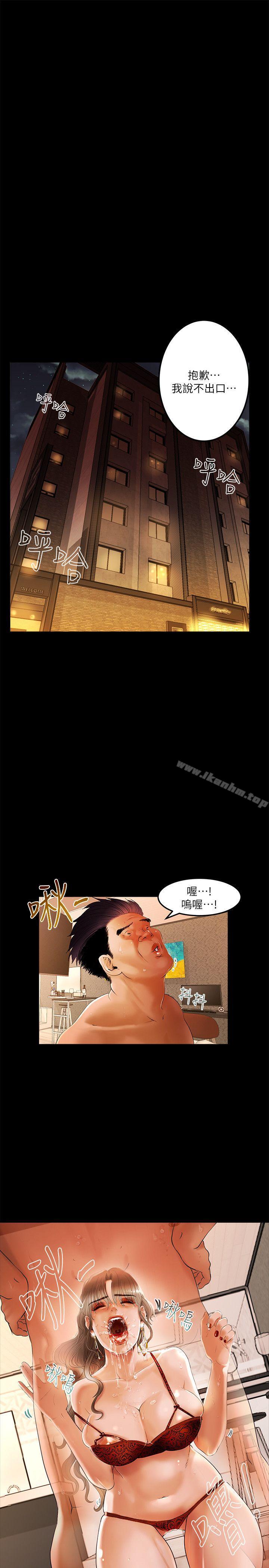 乾爹我還要 在线观看 第2話 漫画图片11