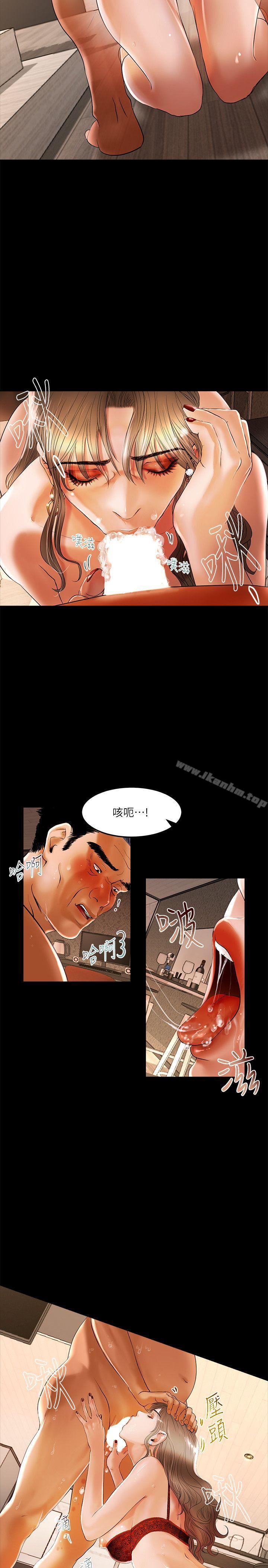 乾爹我還要 在线观看 第2話 漫画图片12