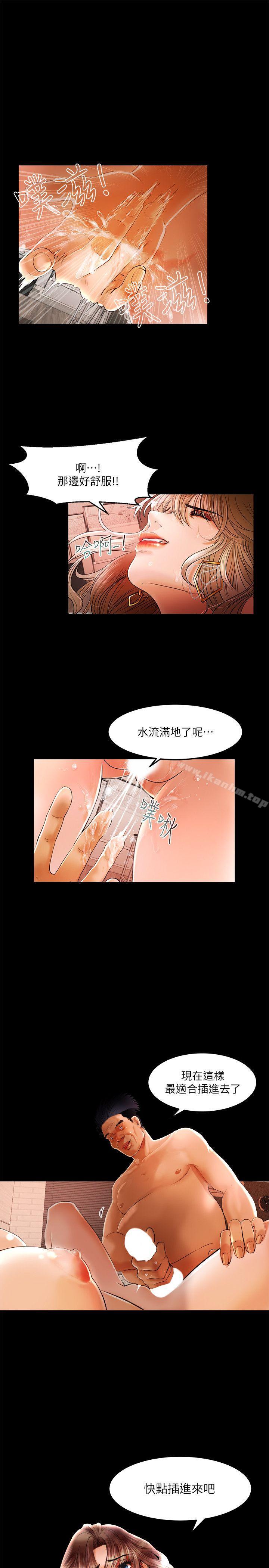 漫画韩国 乾爹我還要   - 立即阅读 第2話第16漫画图片