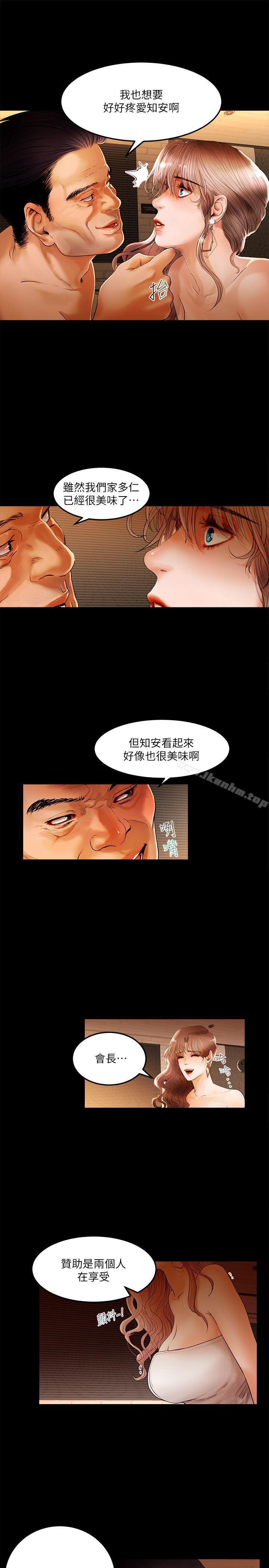 漫画韩国 乾爹我還要   - 立即阅读 第2話第21漫画图片