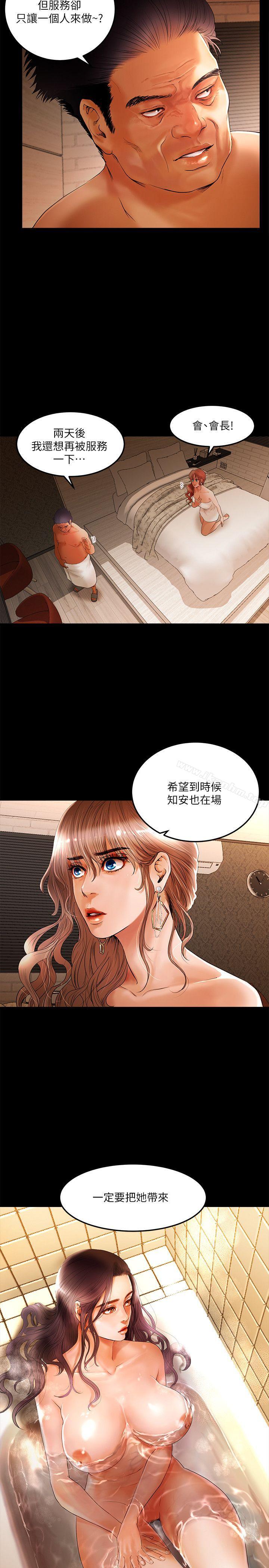 漫画韩国 乾爹我還要   - 立即阅读 第2話第22漫画图片