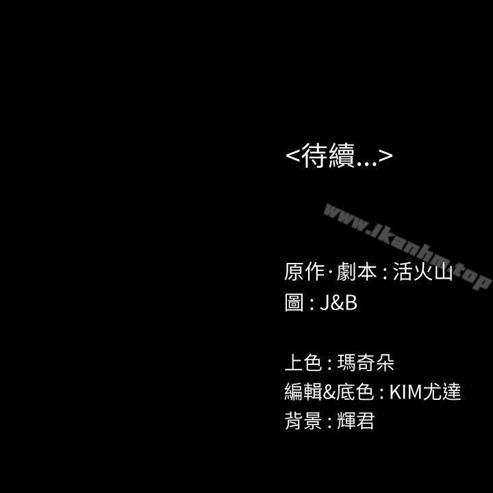 KTV情人 第53話-她的性幻想 韩漫图片30