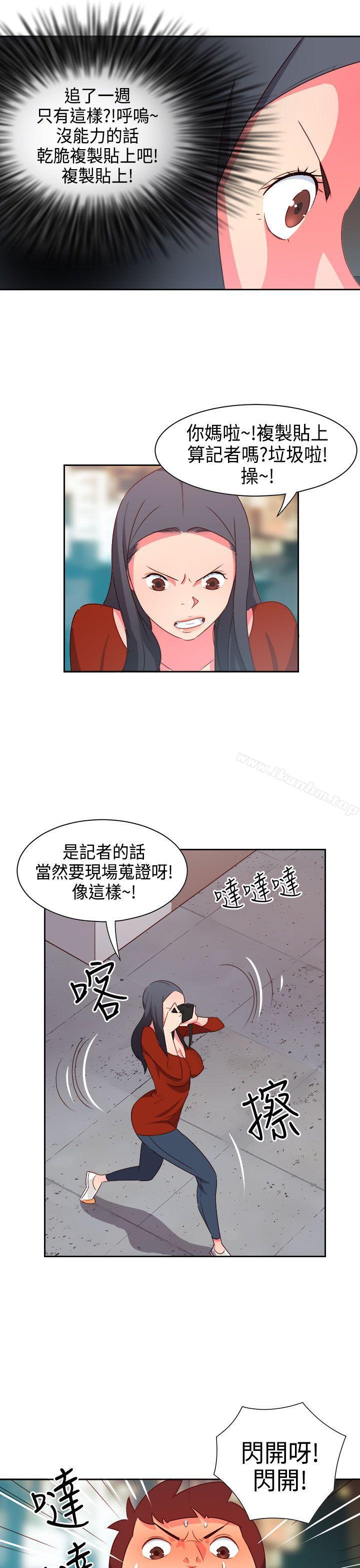 情慾靈藥 在线观看 第14話 漫画图片8