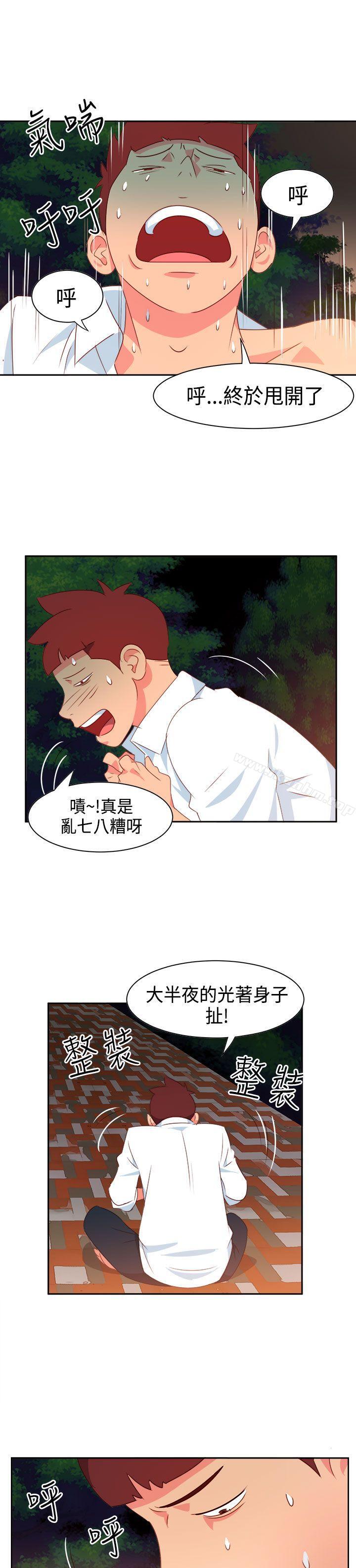 漫画韩国 情慾靈藥   - 立即阅读 第14話第20漫画图片