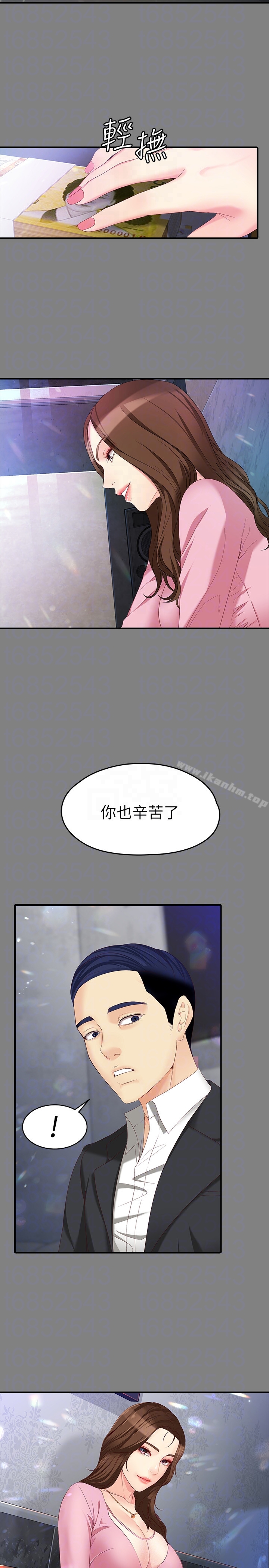 女大生世晶:无法自拔 第49話-財聖跟世晶的初次見面 韩漫图片19