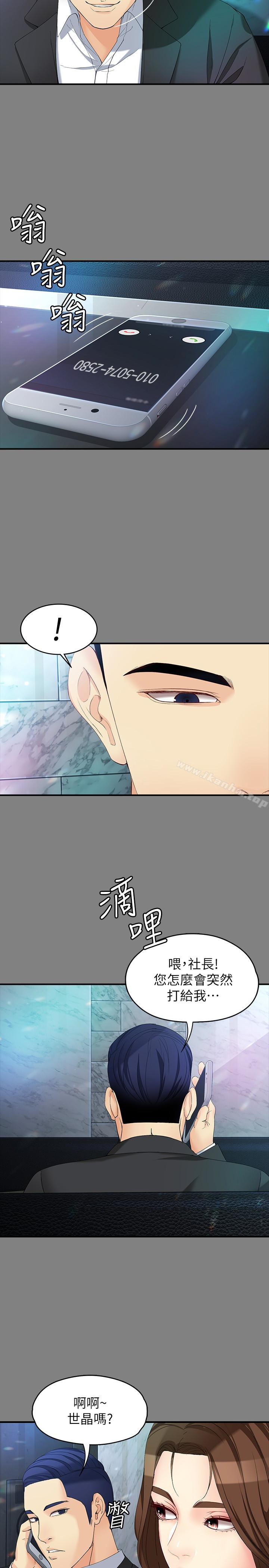 韩漫H漫画 女大生世晶:无法自拔  - 点击阅读 第49话-财圣跟世晶的初次见面 26