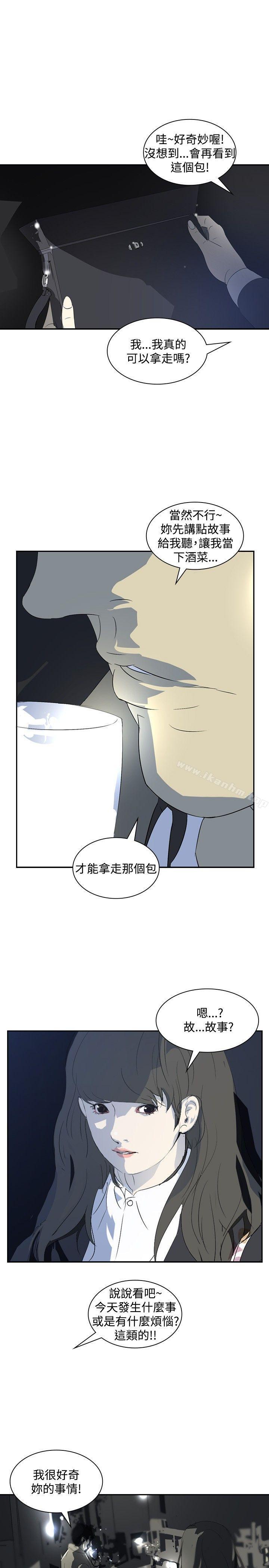 延希(又名美丽蜕变)漫画 免费阅读 第12话 4.jpg