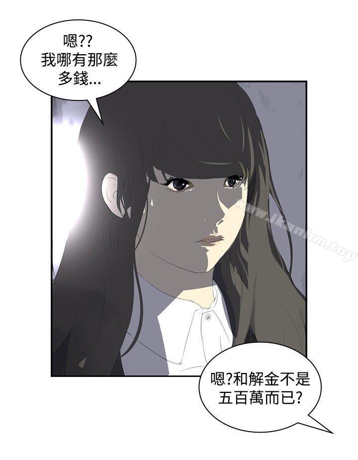 延希(又名美丽蜕变)漫画 免费阅读 第12话 9.jpg