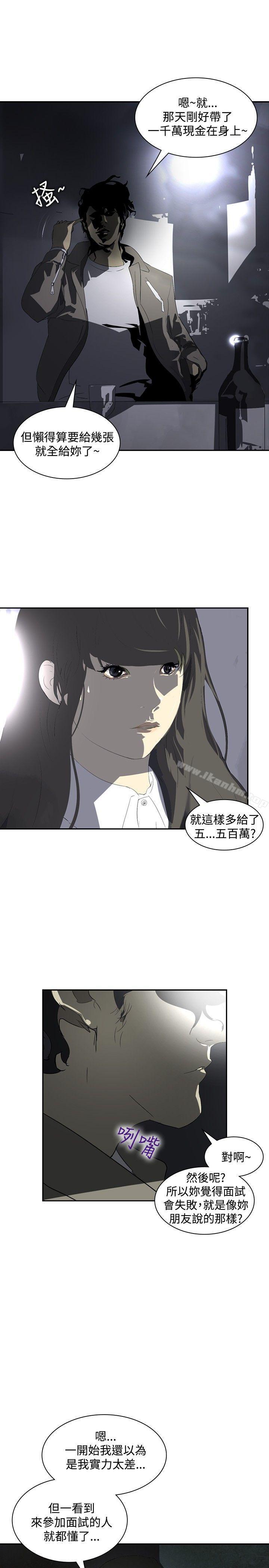 延希(又名美丽蜕变)漫画 免费阅读 第12话 13.jpg