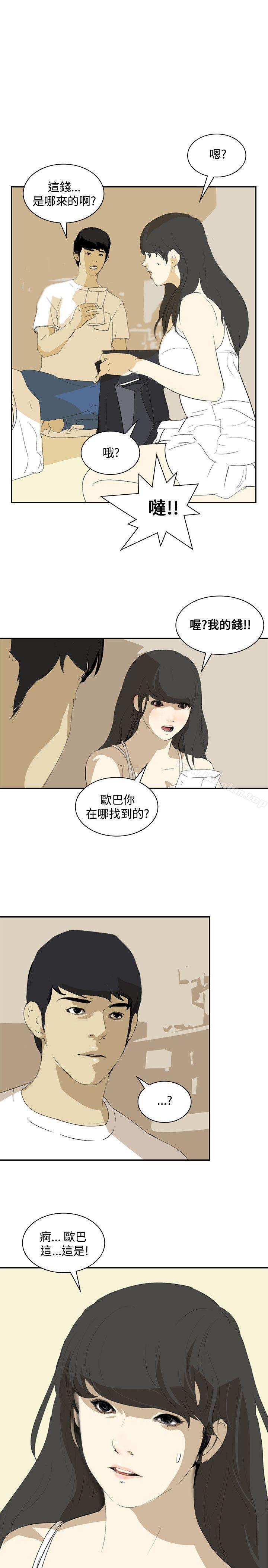 延希(又名美丽蜕变)漫画 免费阅读 第12话 25.jpg