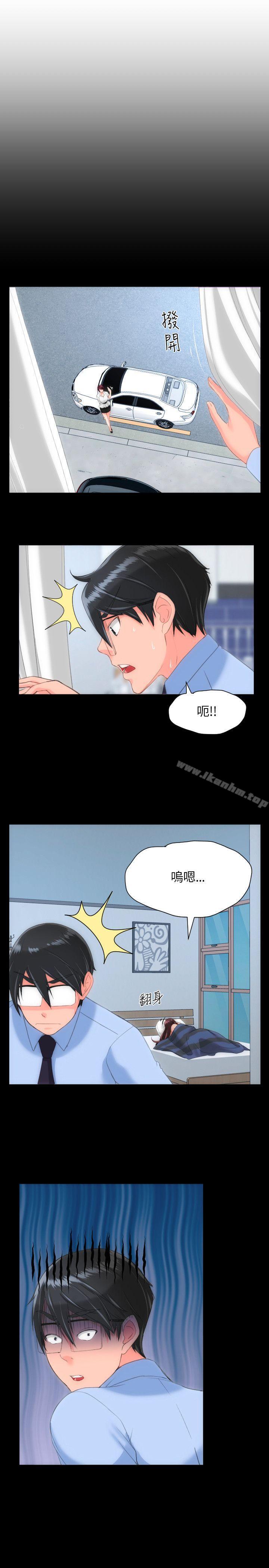 成人的滋味 在线观看 第23話 漫画图片1