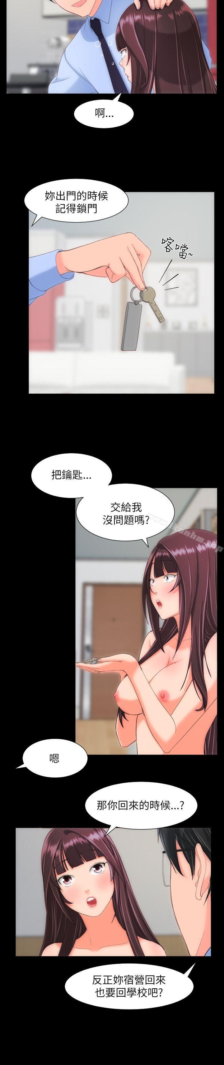 成人的滋味 在线观看 第23話 漫画图片4