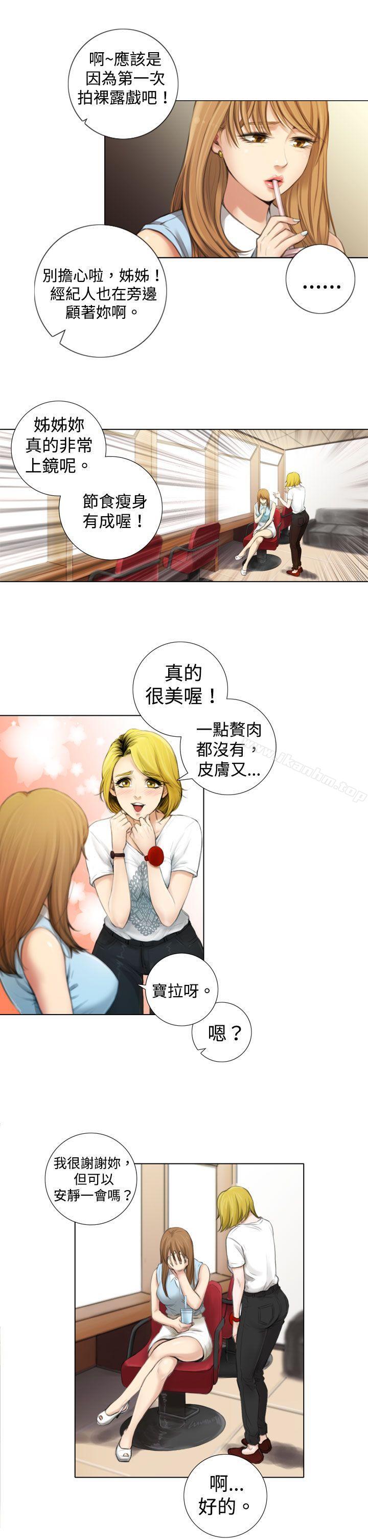 漫画韩国 TOUCH ME   - 立即阅读 第1話第13漫画图片