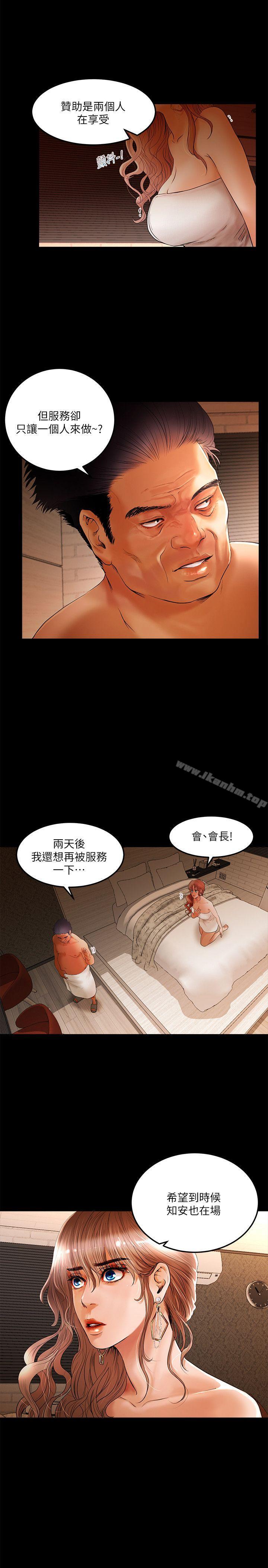 韩漫H漫画 乾爹我还要  - 点击阅读 第3话 1