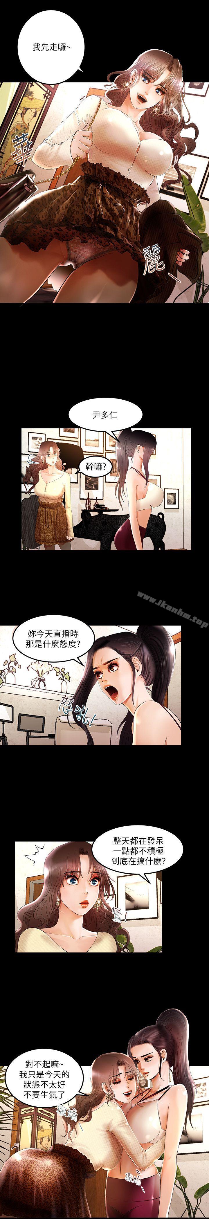 乾爹我還要 在线观看 第3話 漫画图片10