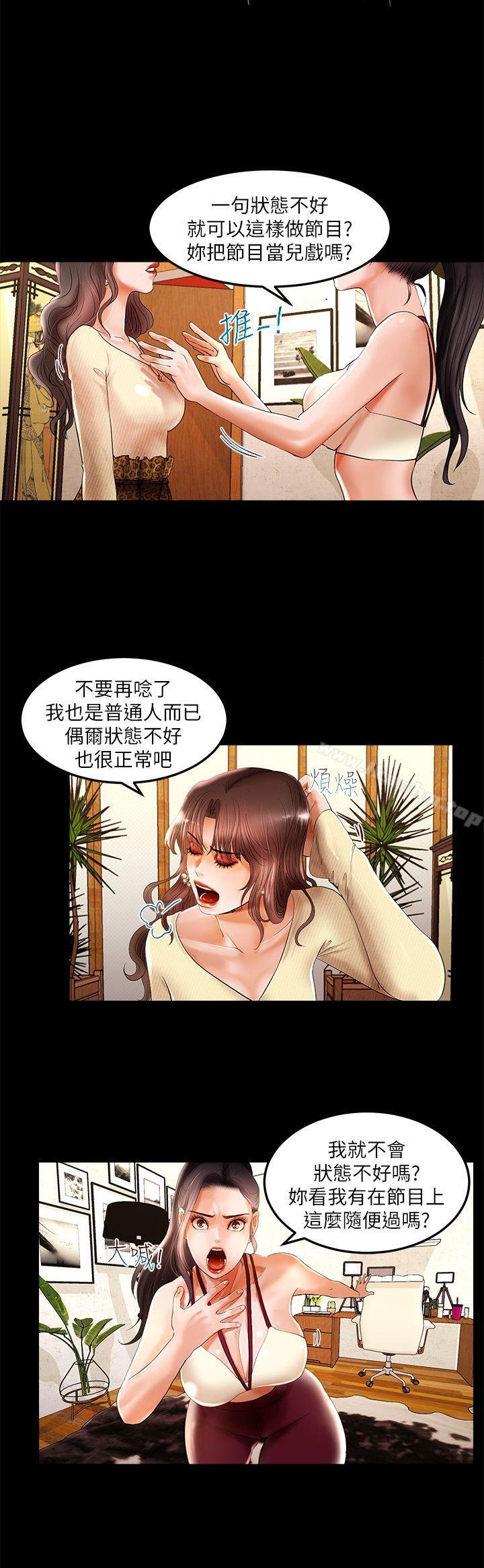 乾爹我還要漫画 免费阅读 第3话 11.jpg