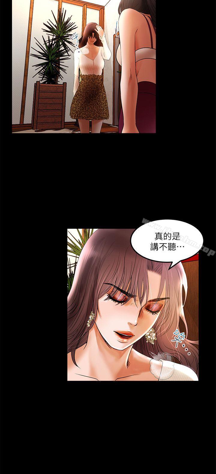 乾爹我還要 在线观看 第3話 漫画图片15