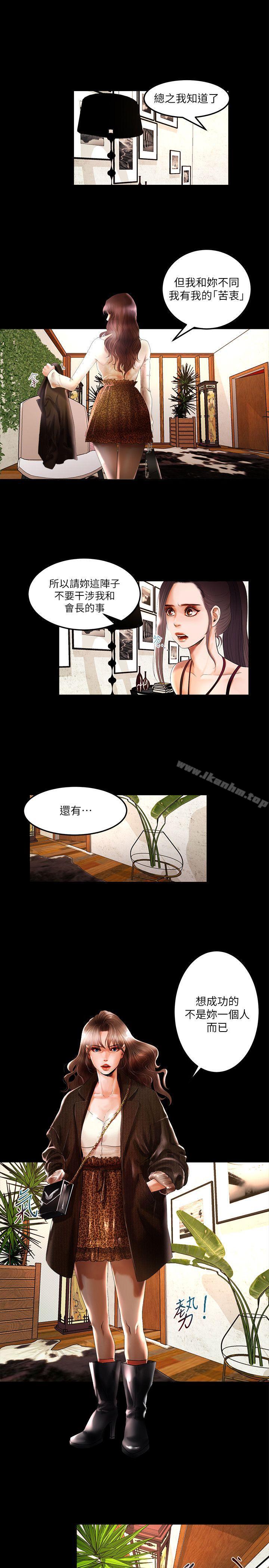 乾爹我還要漫画 免费阅读 第3话 16.jpg