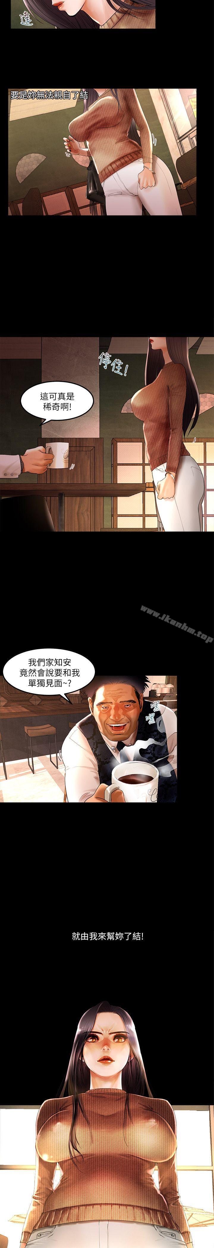 乾爹我還要 在线观看 第3話 漫画图片18