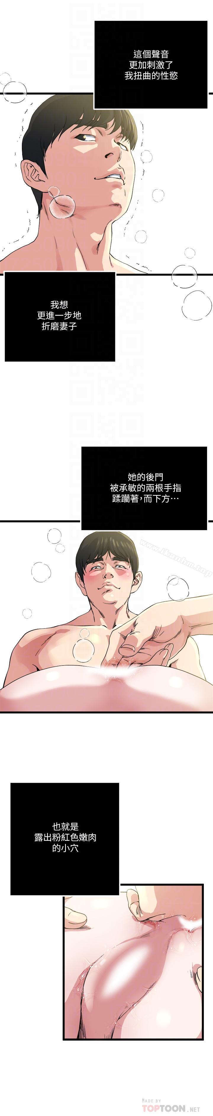 韩漫H漫画 瘾私  - 点击阅读 第69话-疼痛渐渐化为快感 10