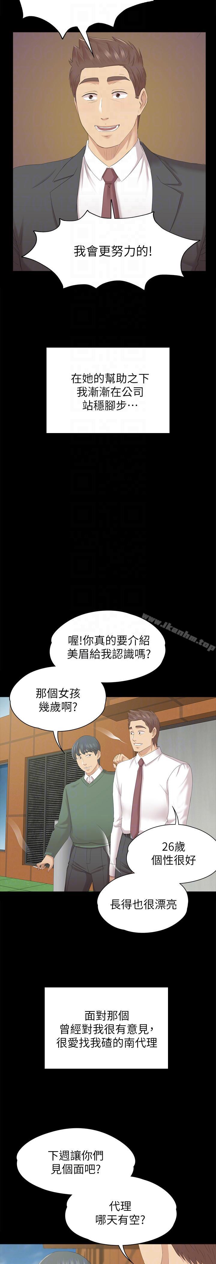 漫画韩国 KTV情人   - 立即阅读 第54話-性感熟女第21漫画图片