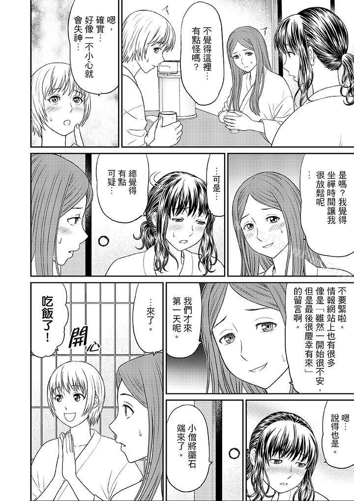 人妻在金槍不倒寺SEX修行 在线观看 第2話 漫画图片12