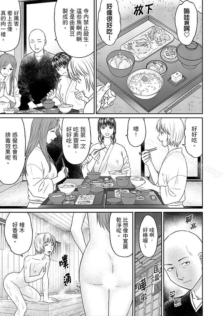 人妻在金槍不倒寺SEX修行 在线观看 第2話 漫画图片13