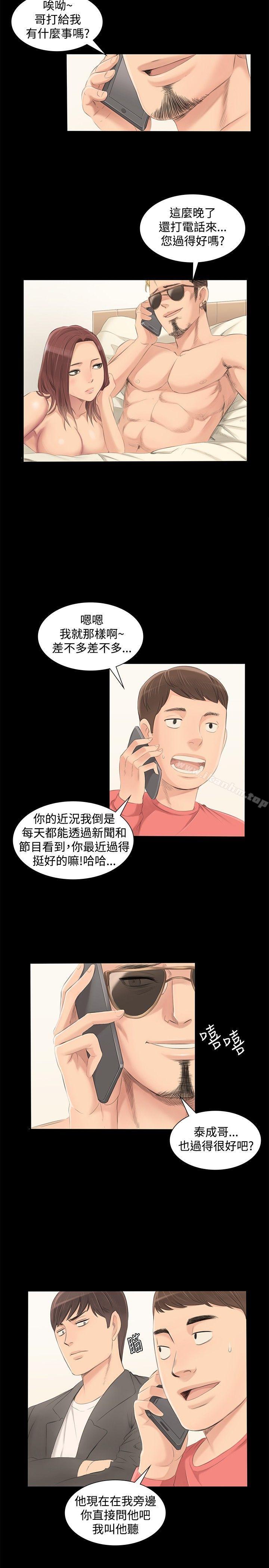 韩漫H漫画 製作人:练习生  - 点击阅读 第2话 8